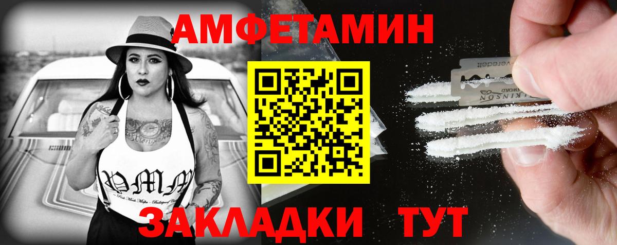 АМФ VHQ Ижевск