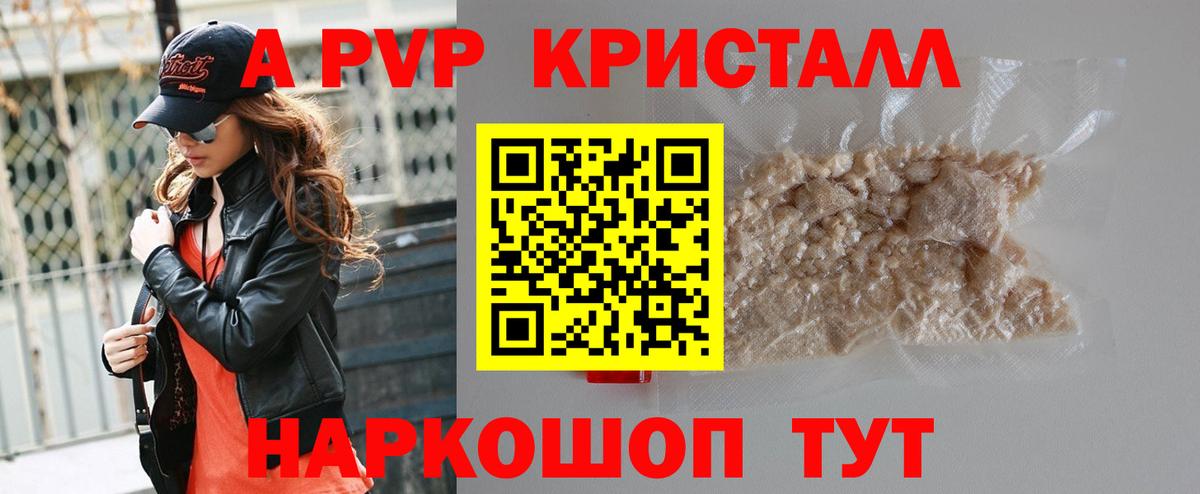 А ПВП Соль Ижевск