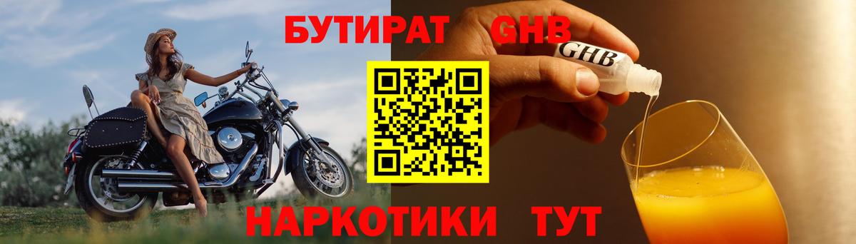 Ижевск  Бутират  Вход с VPN  Бутират буратино 