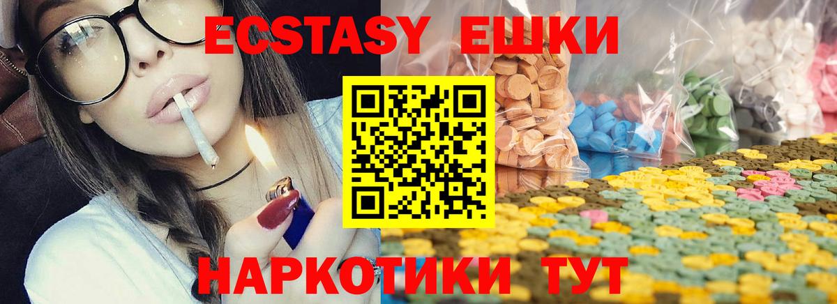 ЭКСТАЗИ 99%  Вход с VPN  ЭКСТАЗИ таблы  Ecstasy  Ижевск 