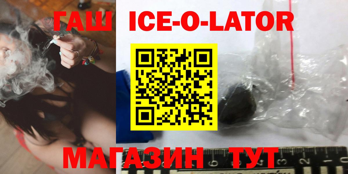 ГАШ Ice-O-Lator Ижевск
