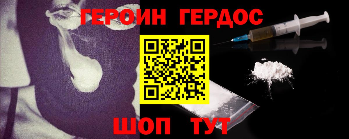 ГЕРОИН гречка Ижевск