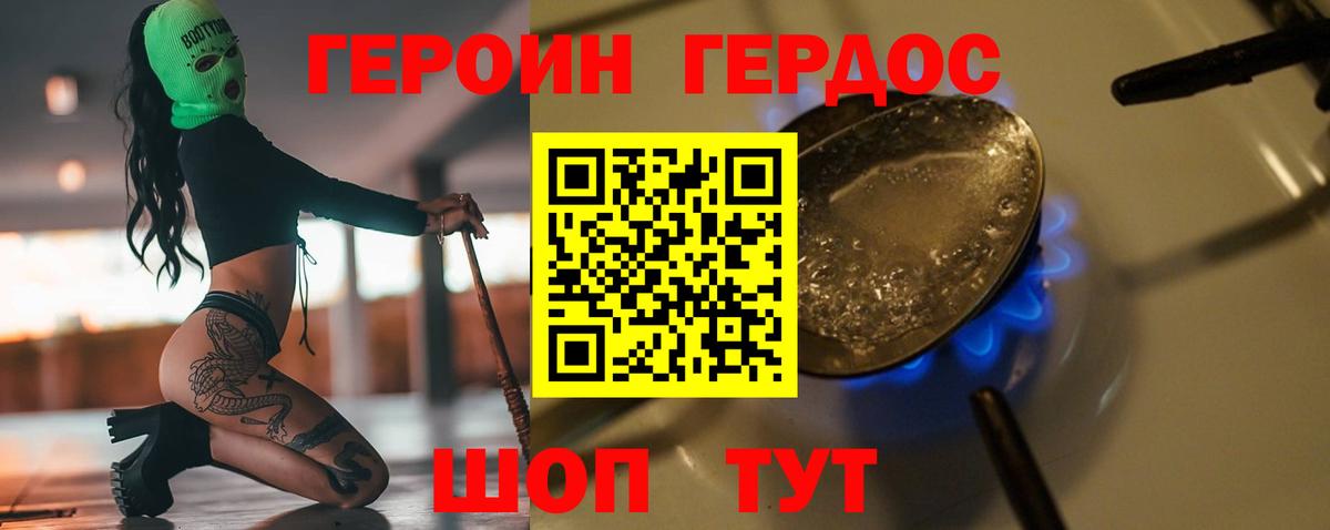 ГЕРОИН  Героин гречка  Вход с VPN  Ижевск 