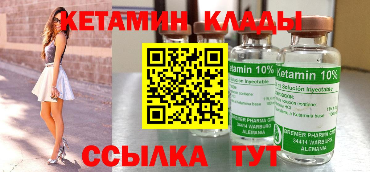 КЕТАМИН VHQ  кракен зеркало  Вход с VPN  Ижевск  КЕТАМИН ketamine 