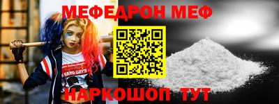 мефедрон Кумертау