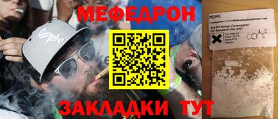 мефедрон Кумертау