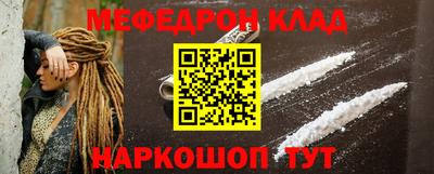 мефедрон Кумертау