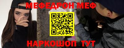 мефедрон Кумертау