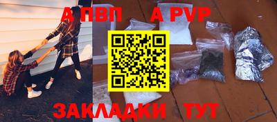 apvp Кулебаки