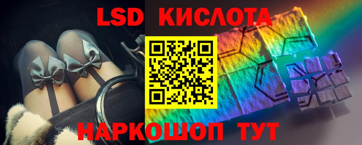 Ижевск  Лсд 25 экстази ecstasy  ЛСД экстази кислота  Вход с VPN 