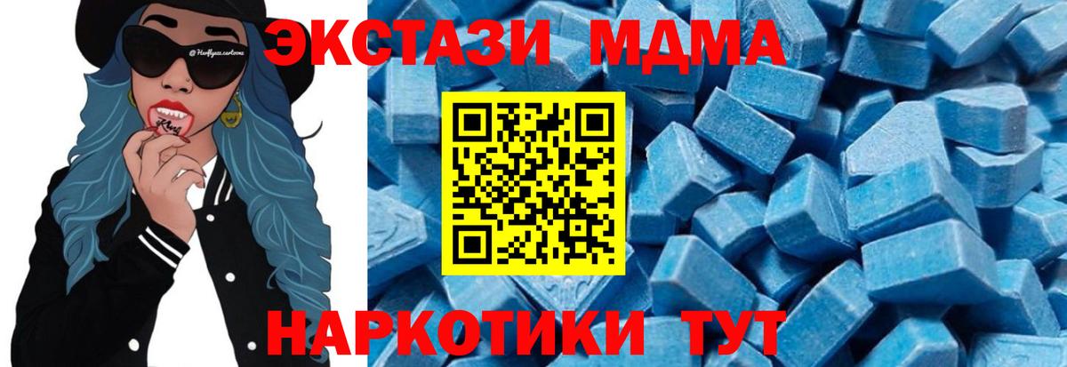 MDMA  МДМА кристаллы  Вход с VPN  Ижевск  MDMA кристаллы 