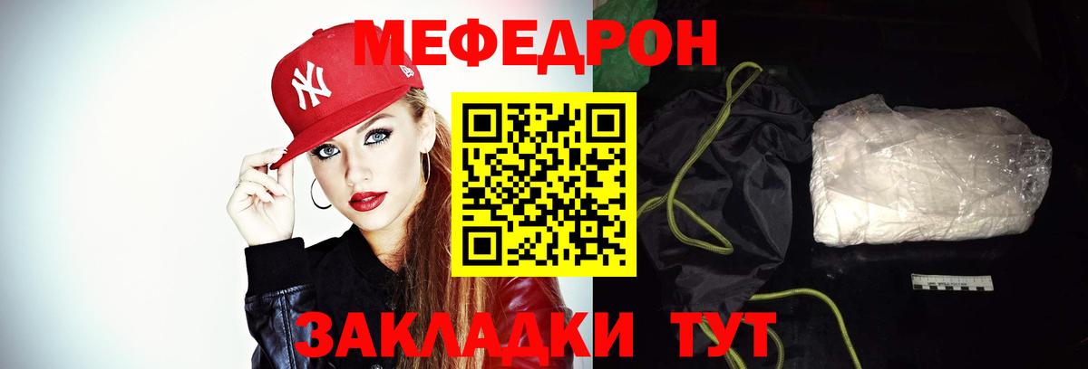 Мефедрон мука Ижевск