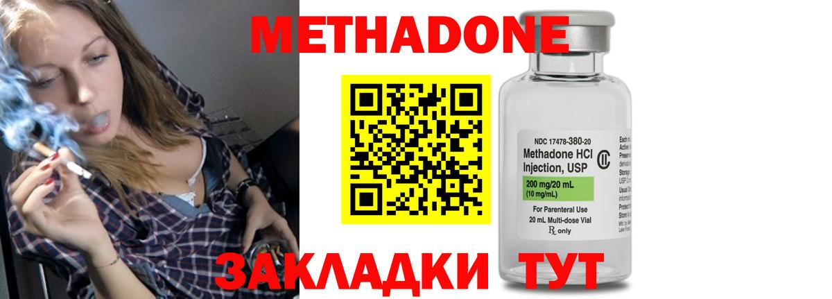 Ижевск  мега ONION  Вход с VPN  Метадон methadone 