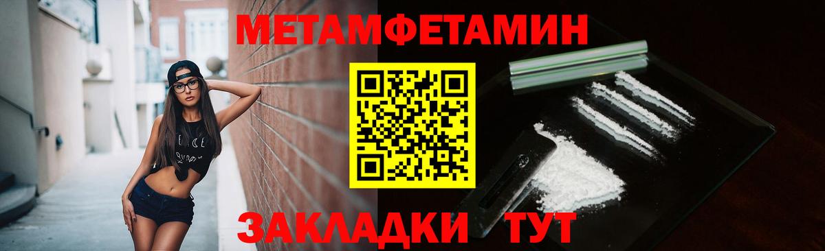 Первитин Methamphetamine  Первитин Methamphetamine  Вход с VPN  Ижевск 
