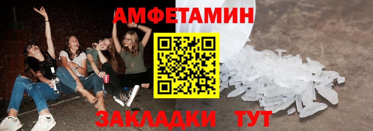 Первитин Methamphetamine Ижевск