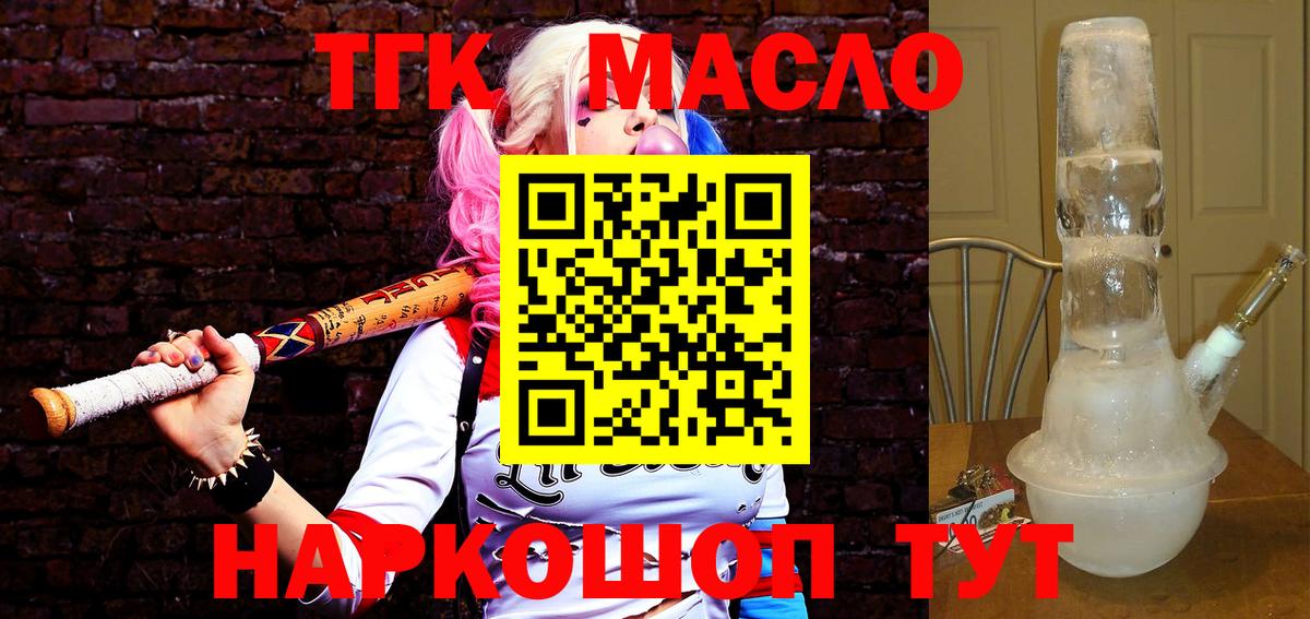Ижевск  ТГК концентрат  Вход с VPN  закладки  ТГК Wax 